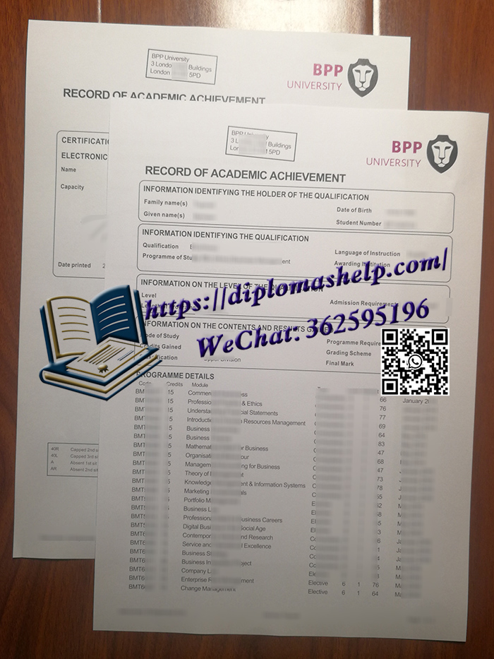 BPP大学成绩单