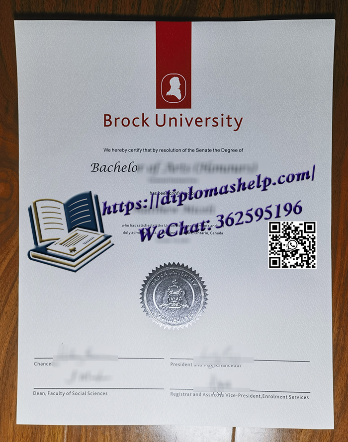 布洛克大学文凭