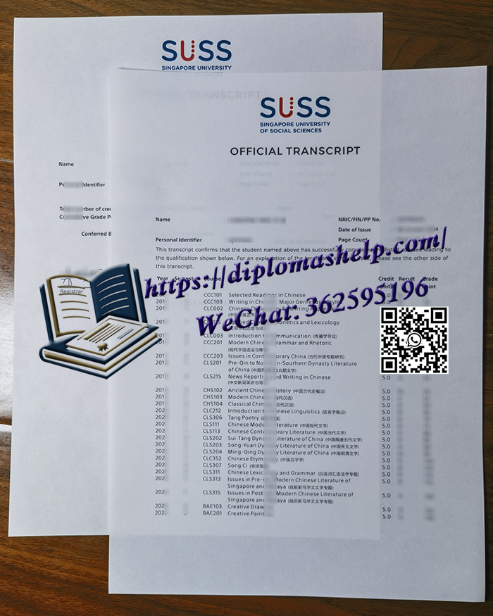 新加坡社科大学成绩单