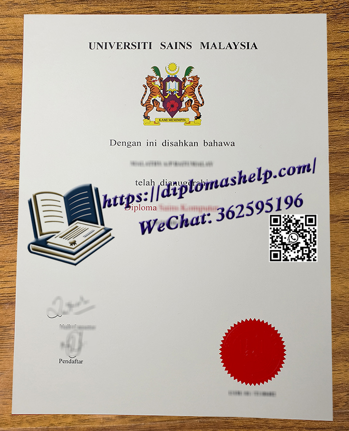 马来西亚理科大学文凭