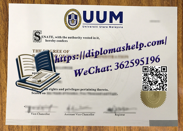 马来西亚北方大学文凭