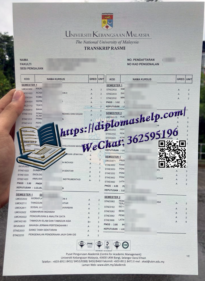 马来西亚国立大学成绩单