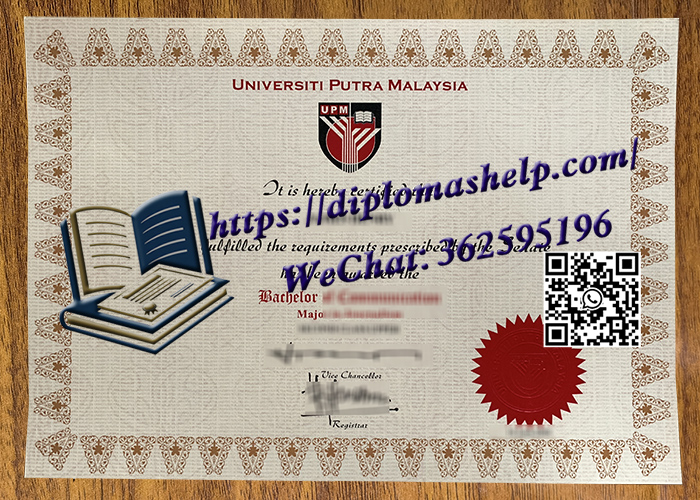 马来西亚博特拉大学文凭