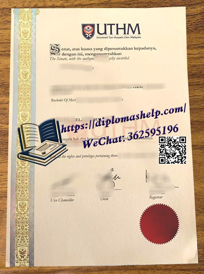 马来西亚敦胡先翁大学文凭