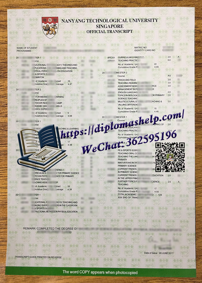 南洋理工大学成绩单