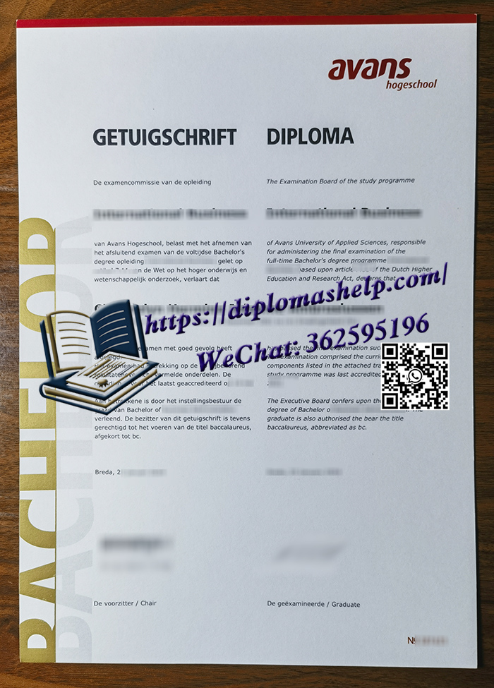 艾文思应用科学大学文凭