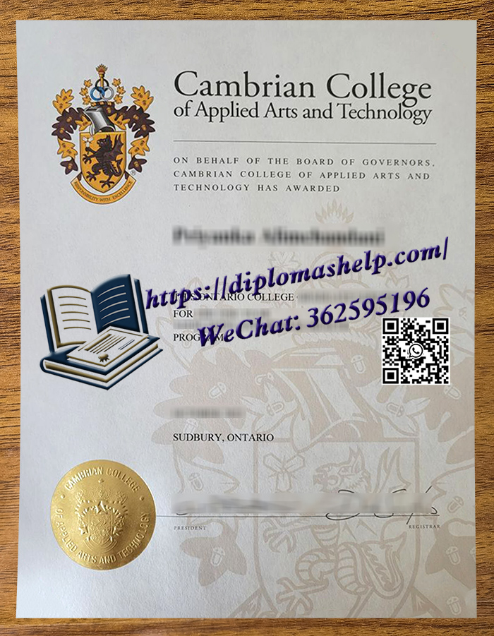 凯布兰学院文凭