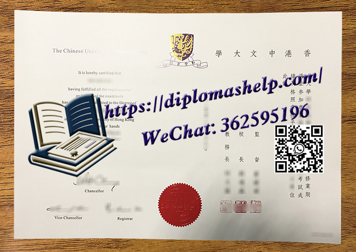 香港中文大學文憑