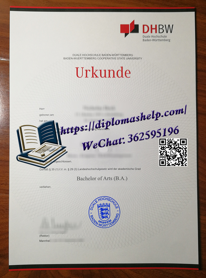 巴登符腾堡州立合作大学文凭