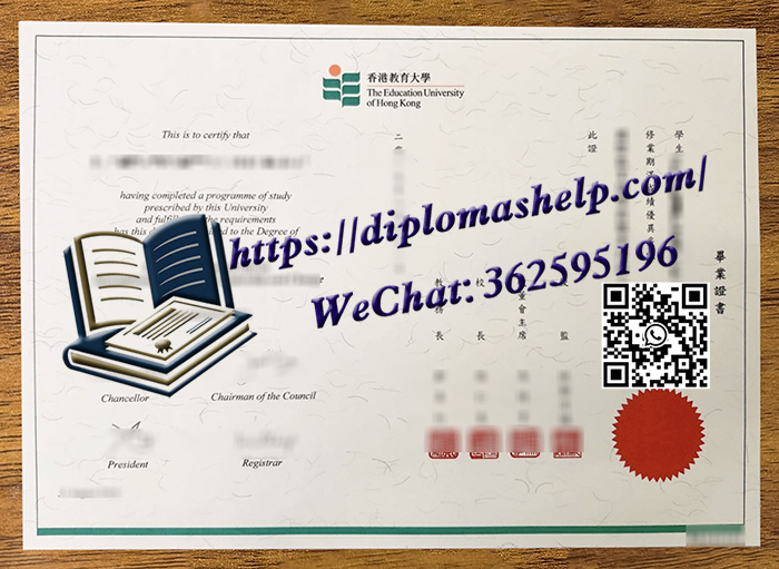 香港教育大學文憑