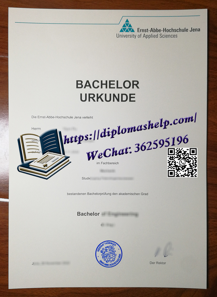 耶拿应用技术大学文凭