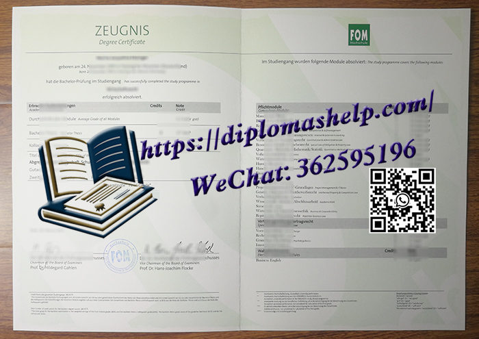 FOM大学成绩单
