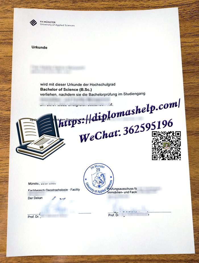 明斯特应用技术大学文凭