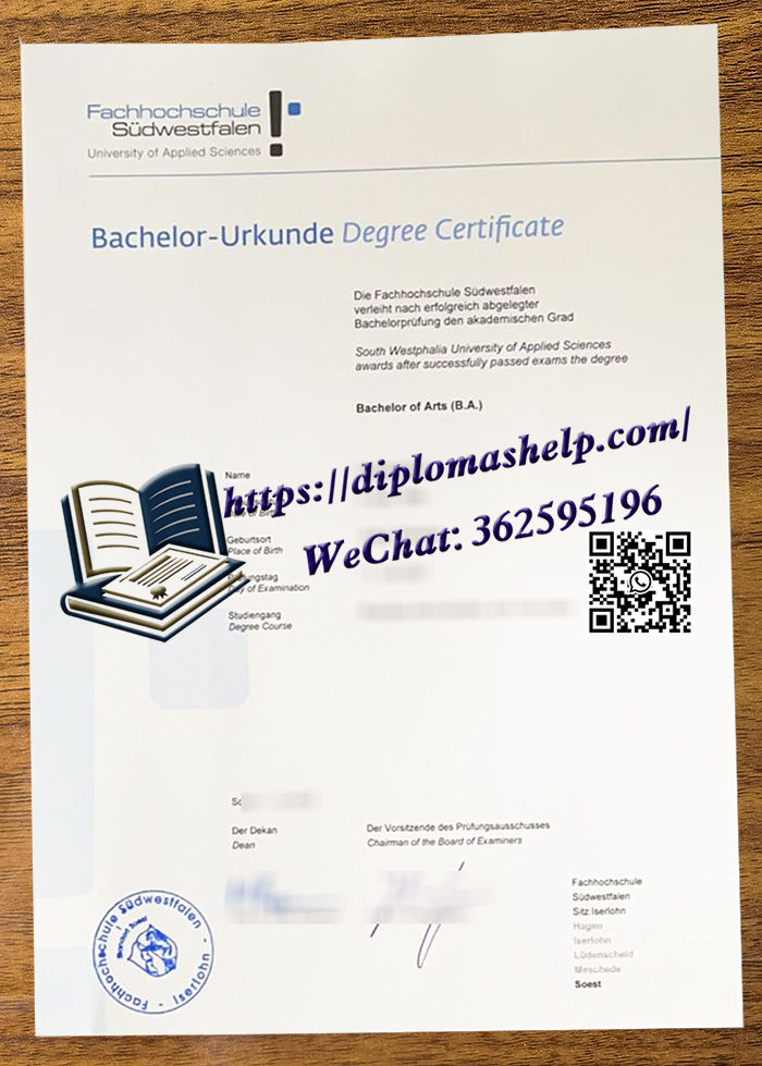 西南威斯特法伦应用科学大学文凭