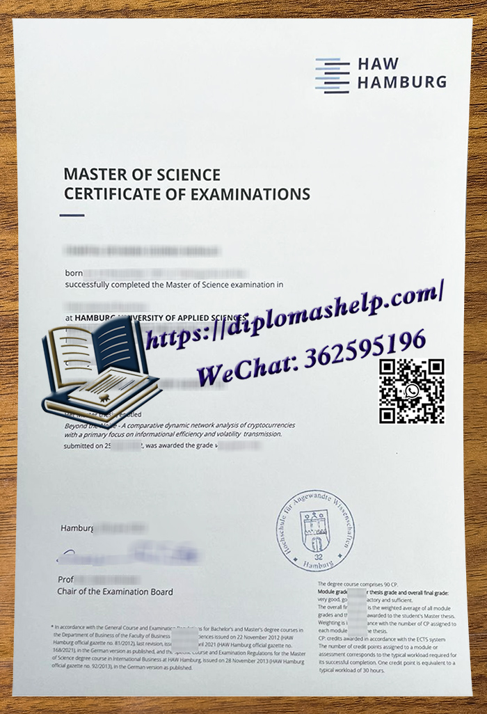 汉堡应用科技大学文凭