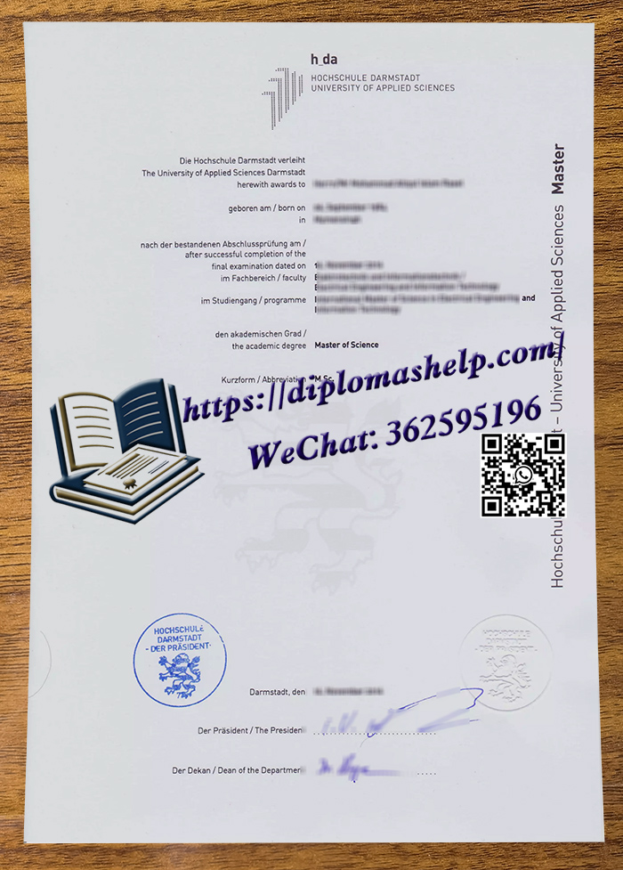 达姆施塔特应用技术大学文凭
