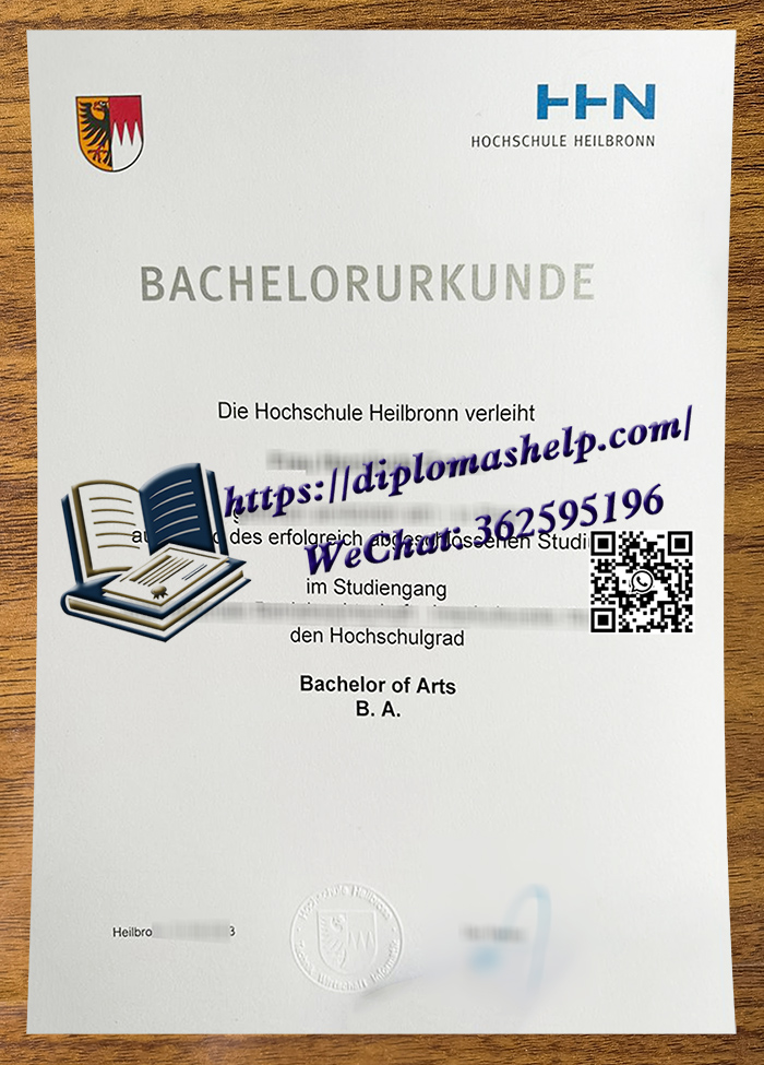 海尔布隆大学文凭