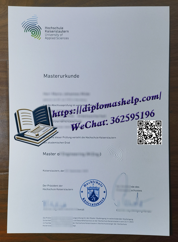 凯泽斯劳滕应用科学大学文凭