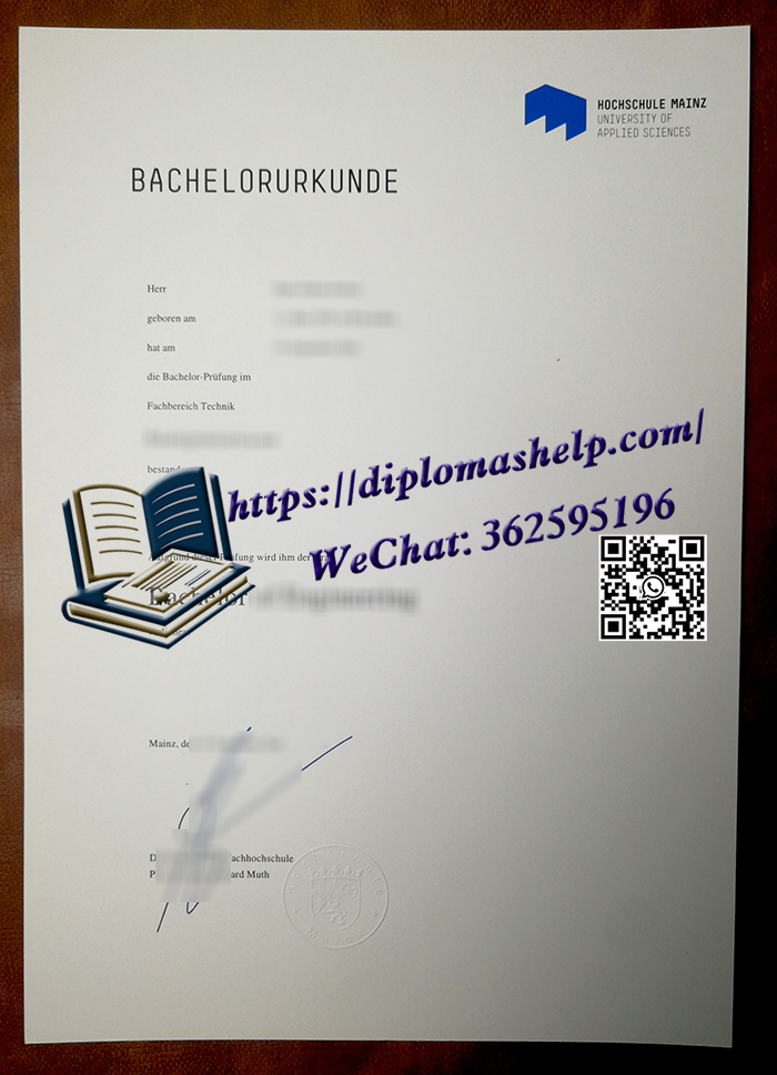美因茨应用技术大学文凭