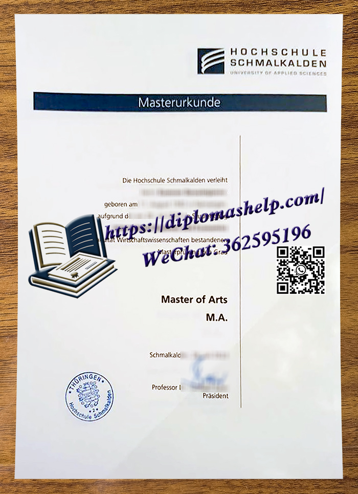 施马尔卡尔登应用科技大学文凭