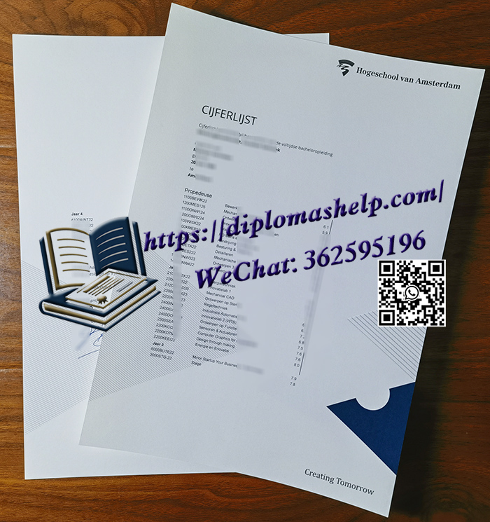 阿姆斯特丹应用科学大学成绩单