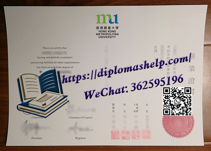 香港都會大學文憑