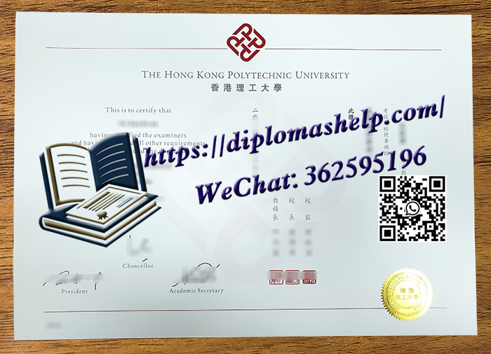 香港理工大學文憑