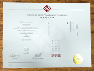 香港理工大學畢業證書