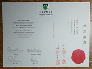 香港公開大學畢業證書