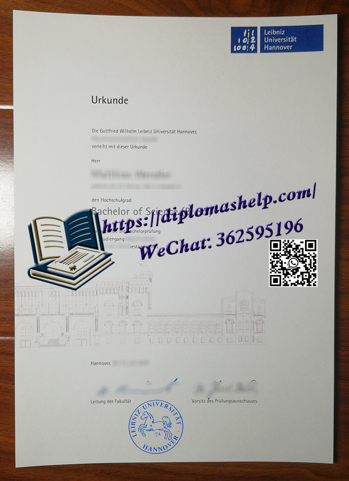 莱布尼兹汉诺威大学文凭