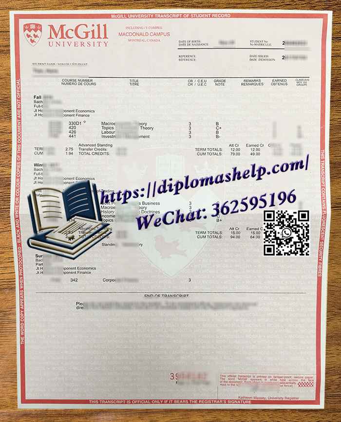 麦吉尔大学成绩单