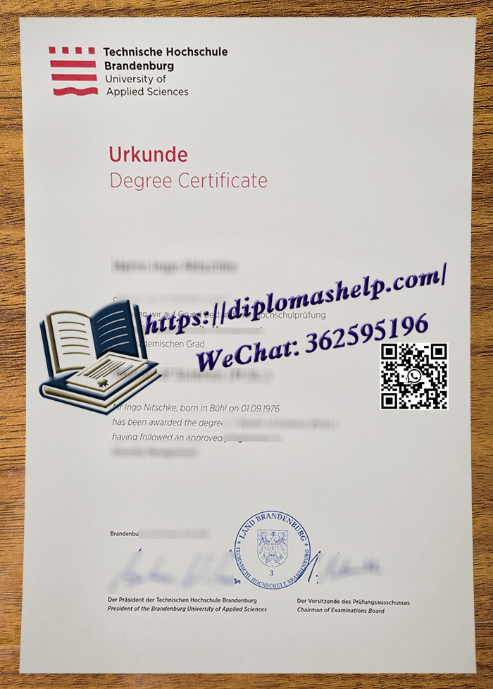 勃兰登堡应用技术大学文凭