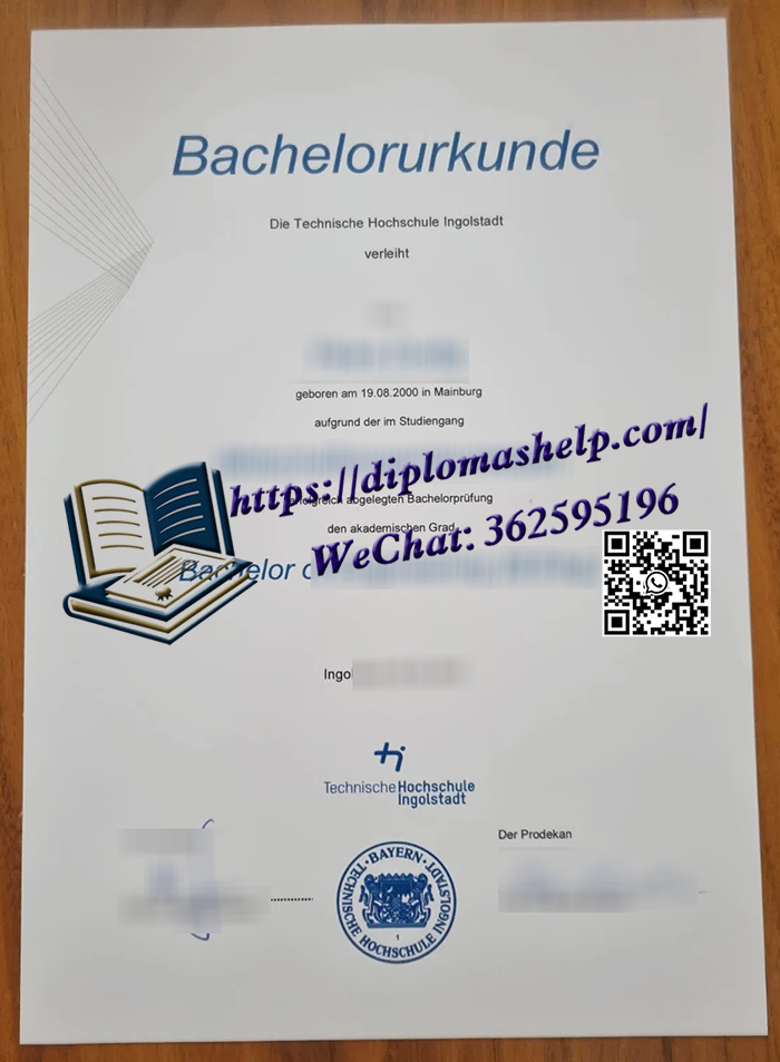 英戈尔施塔特应用技术大学文凭