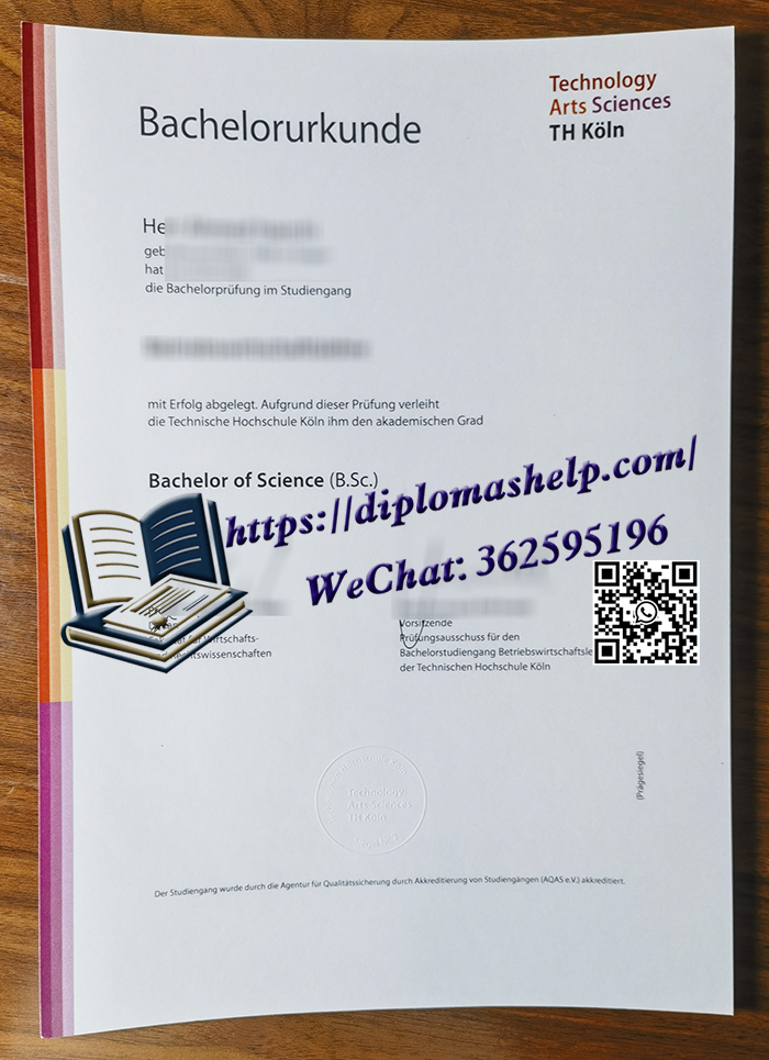 科隆应用科学大学文凭