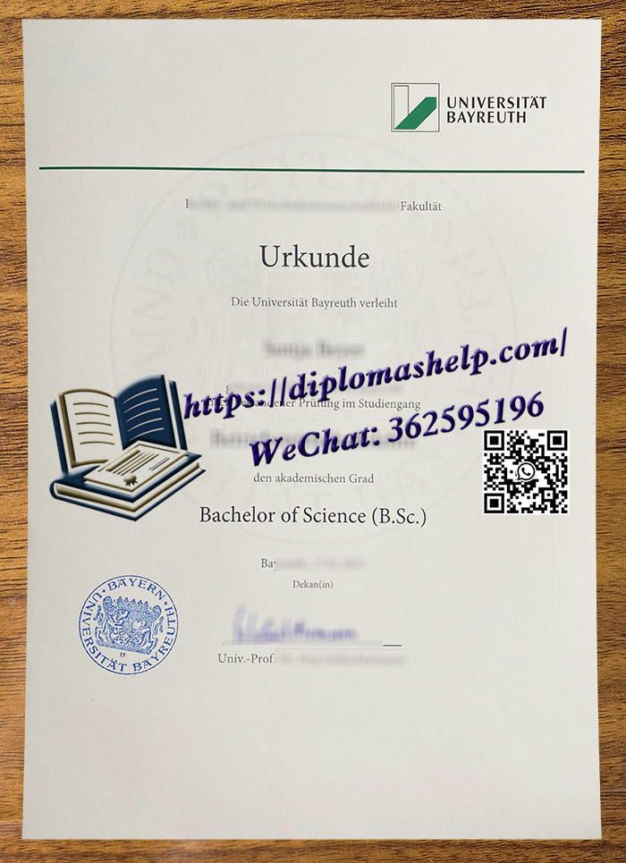 拜罗伊特大学文凭