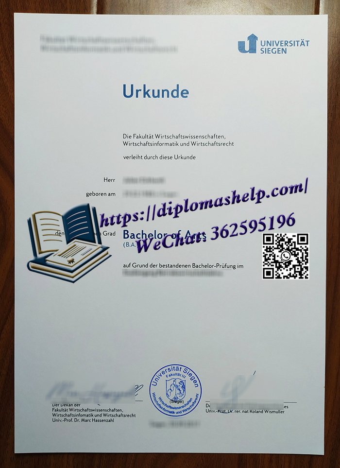 锡根大学文凭