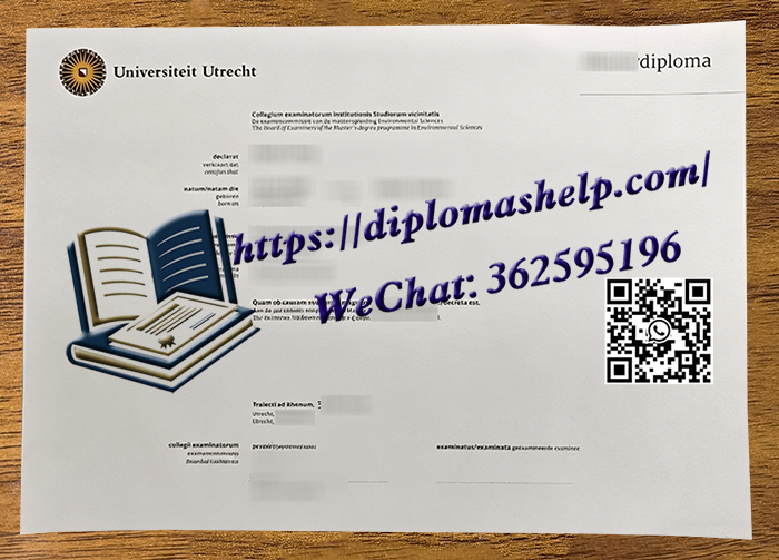 乌得勒支大学文凭