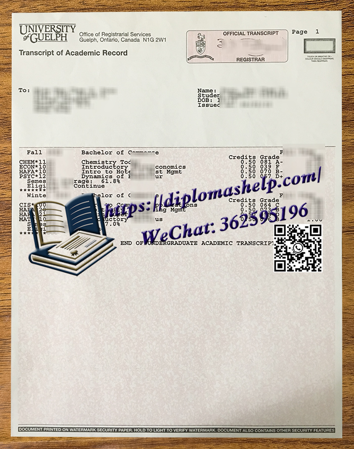 圭尔夫大学成绩单