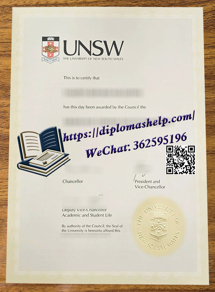 新南威尔士大学文凭