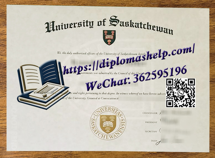 萨斯喀彻温大学文凭