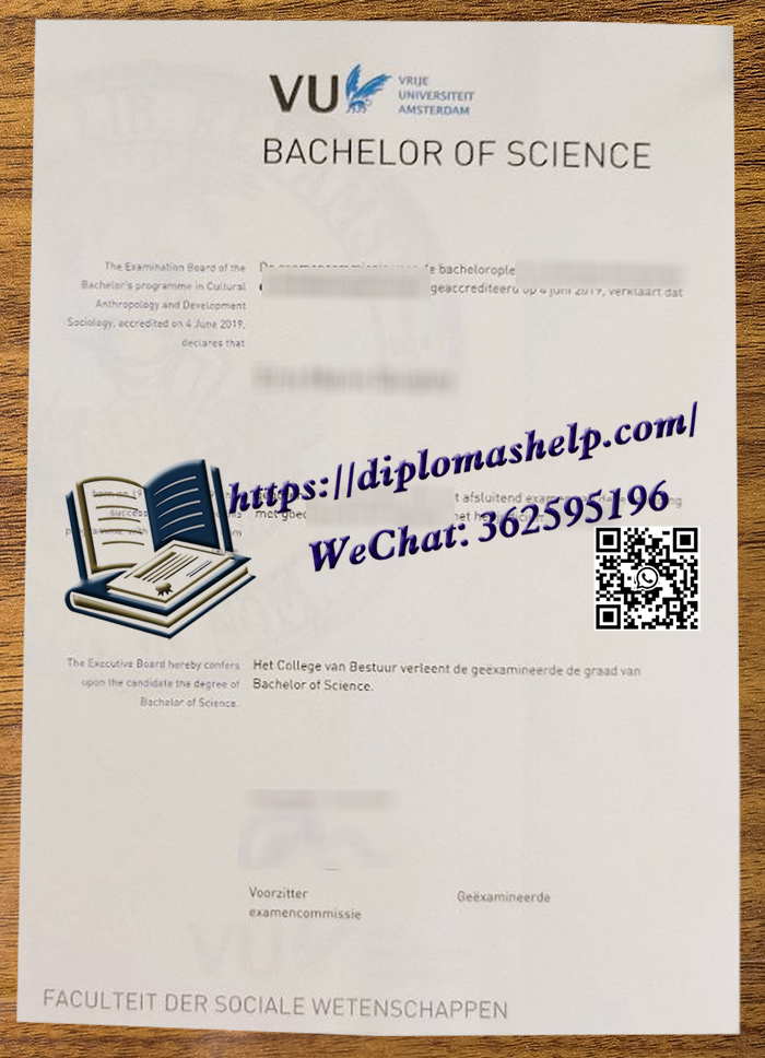 阿姆斯特丹自由大学文凭
