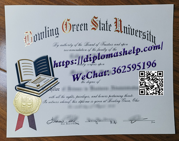 鲍林格林州立大学文凭