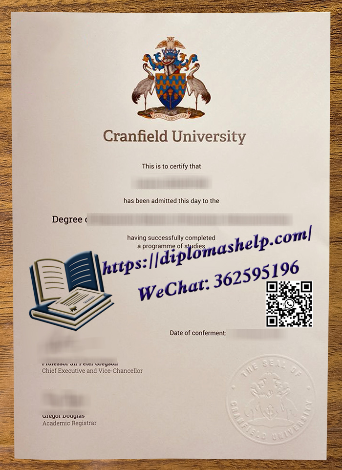 克兰菲尔德大学文凭凭