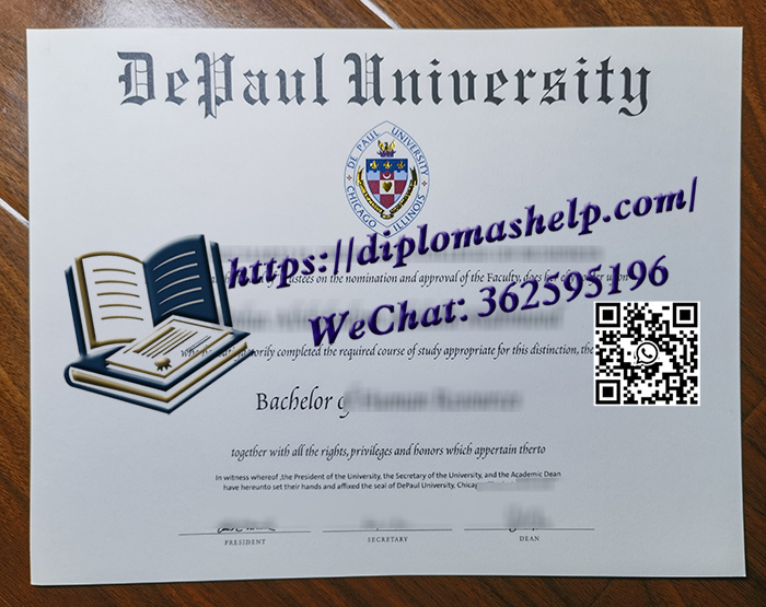德保罗大学文凭