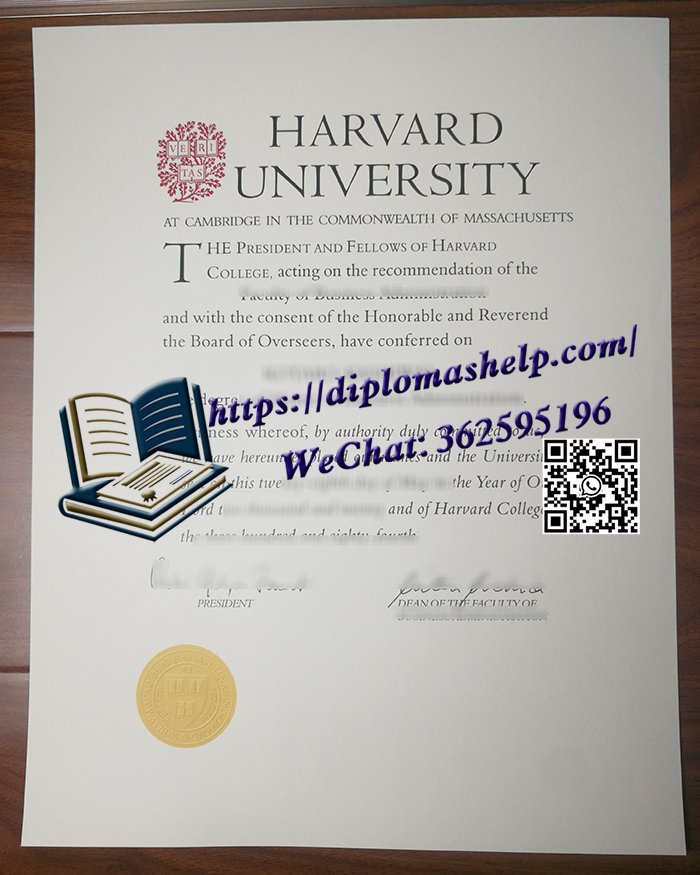 哈佛大学文凭
