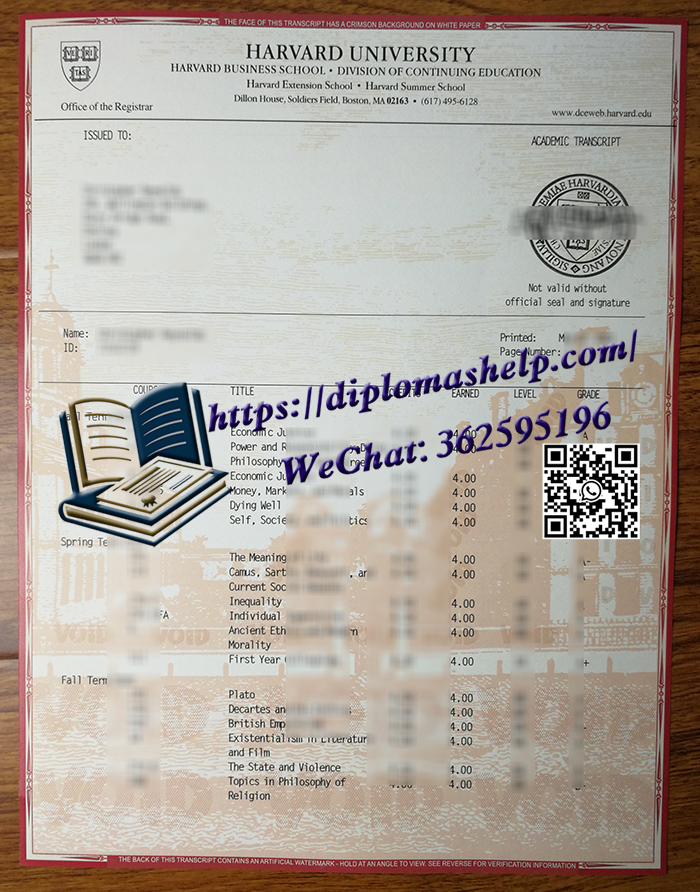 哈佛大学成绩单