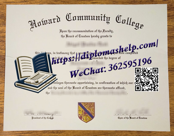 霍华德社区学院文凭
