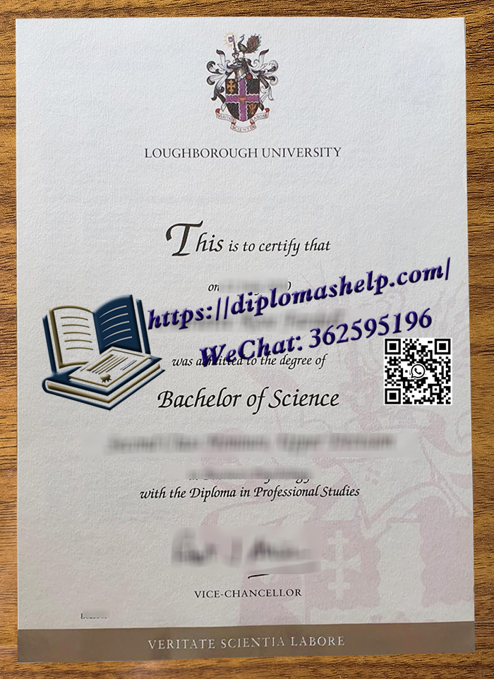 拉夫堡大学文凭