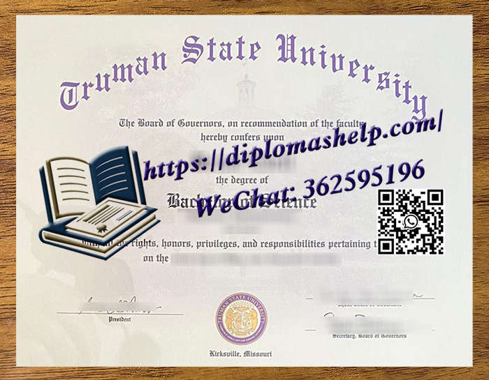 杜鲁门州立大学文凭