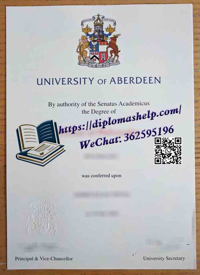 阿伯丁大学文凭